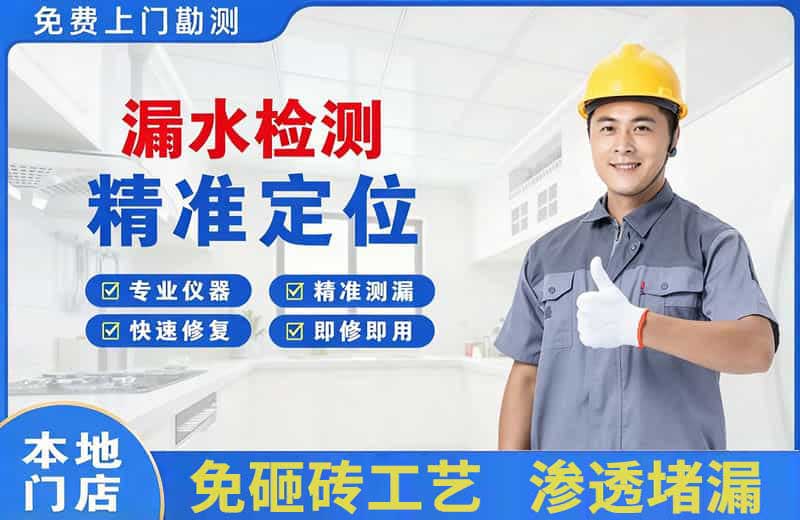 松阳漏水检测精准定位