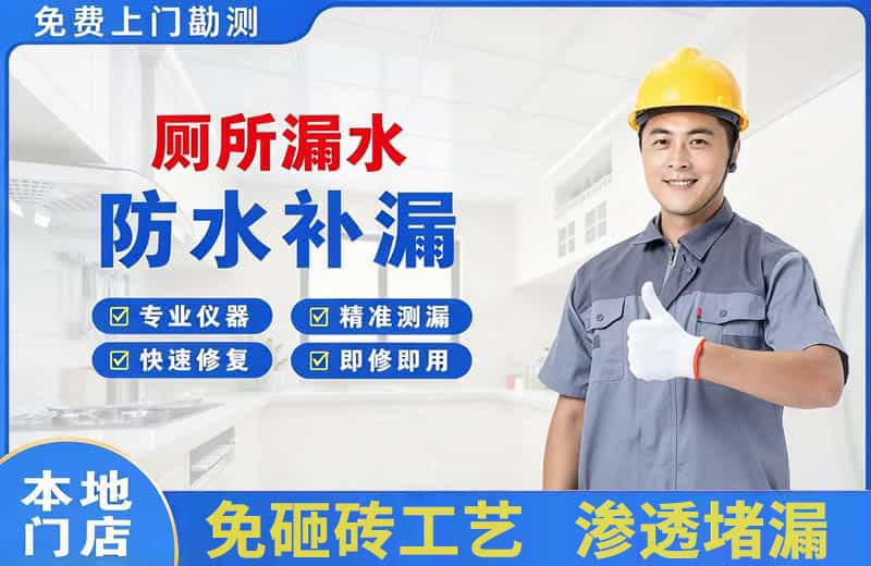 松阳厕所漏水维修